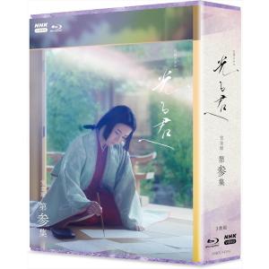 新品 大河ドラマ 光る君へ 完全版 第参集 ブ...の詳細画像1