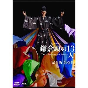 大河ドラマ 鎌倉殿の13人 完全版 ブルーレイ BOX 全巻セット