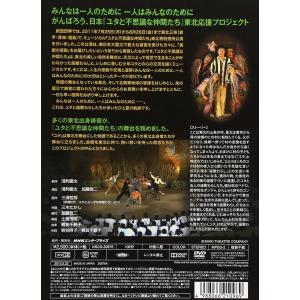 新品 劇団四季 ユタと不思議な仲間たち 東北特...の詳細画像1