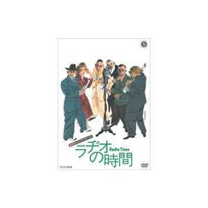 新品 ラヂオの時間/ショウ・マスト・ゴー・オン 幕を降ろすな/東京サンシャインボーイズの罠 脚本家・...