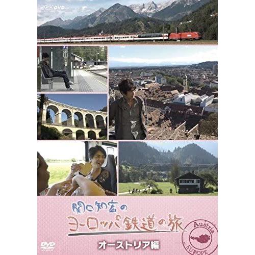 新品 関口知宏のヨーロッパ鉄道の旅 オーストリア編 / 関口知宏、松村正代 (DVD) NSDS-2...