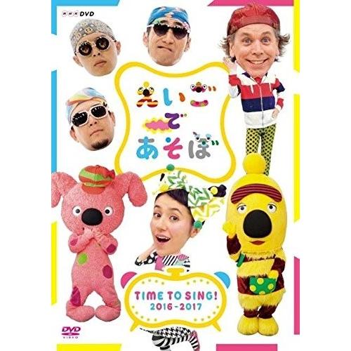 新品 えいごであそぼ TIME TO SING! 2016-2017 (DVD) NSDS-2225...