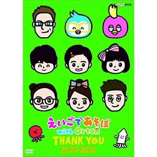 新品 えいごであそぼ with OrtonTHANK YOU 2020-2021 / (DVD) N...
