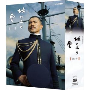 新品 スペシャルドラマ 坂の上の雲 第2部 D...の詳細画像1
