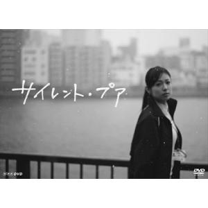 新品 silent -ディレクターズカット版- DVD-BOX / (DVD) TCED6787-TC