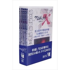 NHKDVD プロジェクトX 挑戦者たち 全18巻 : ユーキャン通販公式 Yahoo