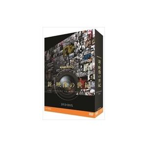 新品 NHKスペシャル 新・映像の世紀 DVD-BOX / （DVD）NSDX-21620-NHK