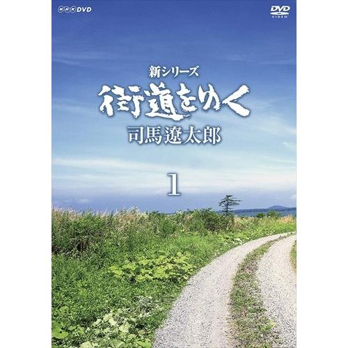 新品 新シリーズ 街道をゆく BOX1 / (6DVD) NSDX-23195-NHK