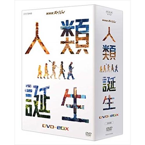 新品 NHKスペシャル 人類誕生 DVD-BOX / (3DVD) NSDX-23456-NHK