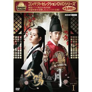 コンパクトセレクション 太陽を抱く月 DVD-BOX1+2 2巻セット