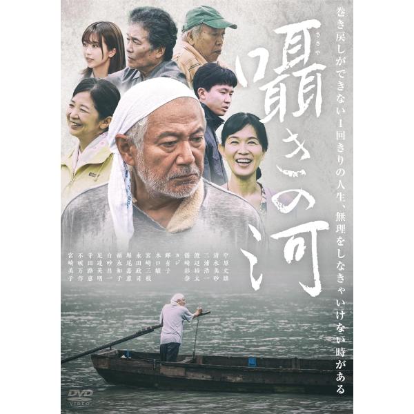 2025.11.05発売 囁きの河 / (DVD) OED-11123