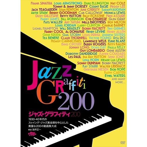 新品 ジャズ・グラフィティ２００ /  (5枚組DVD) OHD328-ORS
