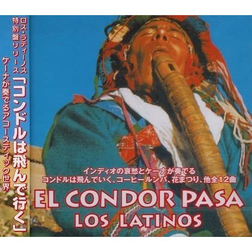 新品 「コンドルは飛んで行く」 / ロス・ラティーノス (CD) OL-025-KS