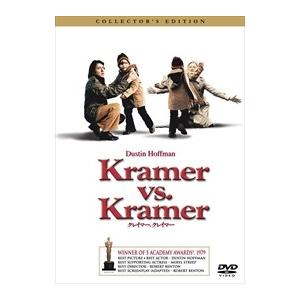 新品 クレイマー、クレイマー （コレクターズ・エディション ） / ダスティン・ホフマン メリル・ス...