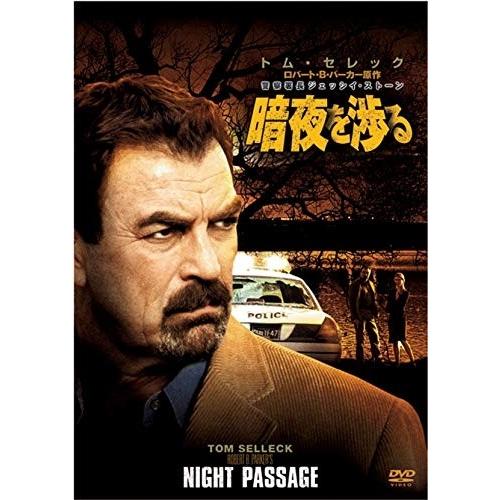 新品 警察署長ジェッシイ・ストーン 暗夜を渉る / (DVD) OPL44032-HPM