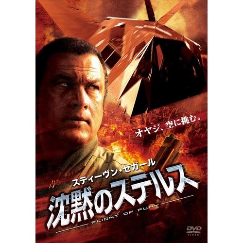 新品 沈黙のステルス [DVD] /  (DVD) OPL44967-HPM