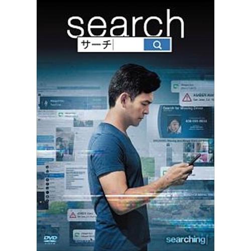 新品 search／サーチ (DVD) OPL81444-HPM