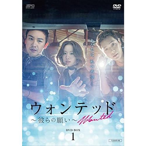 新品 ウォンテッド~彼らの願い~ DVD-BOX1 / キム・アジュン、オム・テウン、チ・ヒョヌ (...