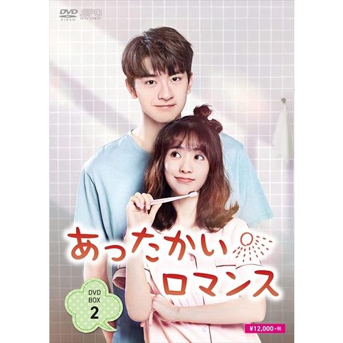 新品 あったかいロマンス DVD-BOX2 / (DVD) OPSDB752-SPO