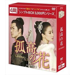 明蘭〜才媛の春〜 DVD-BOX 1+2+3+4の全巻セット ＜シンプルBOX 5,000円