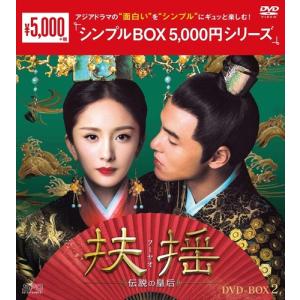新品 古相思曲〜君想う、千年の調べ〜 DVD-BOX / ジージュ, ジャン