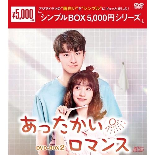 新品 あったかいロマンス DVD-BOX2&lt;シンプルBOX 5,000円シリーズ&gt; /  (6枚組D...