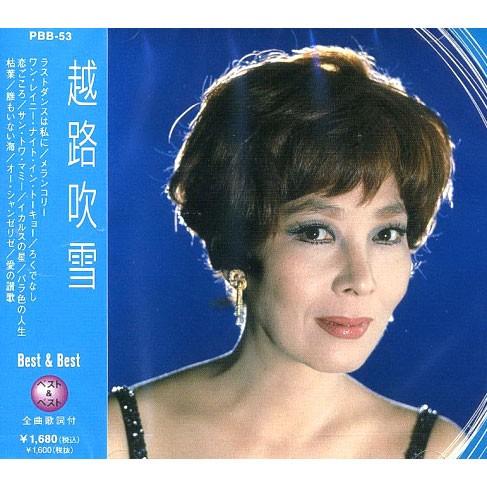 新品 越路吹雪 ベスト＆ベスト PBB-53