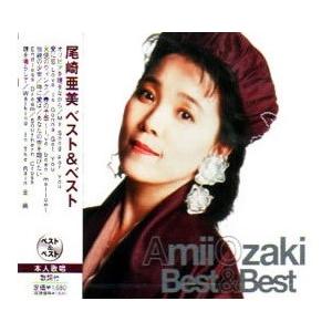 ポニーキャニオン（PONY CANYON） 新品 尾崎亜美 Best＆Best （CD）PBB