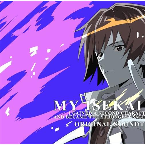 【おまけCL付】新品 TVアニメ「転生賢者の異世界ライフ〜第二の職業を得て、世界最強になりました〜」...