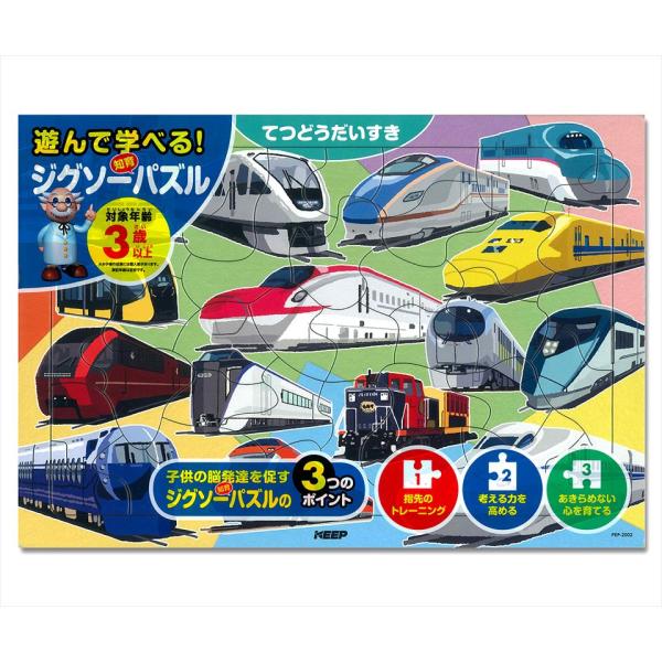 新品 遊んで学べる！ ジグソーパズル てつどうだいすき / (玩具) PEP-2002