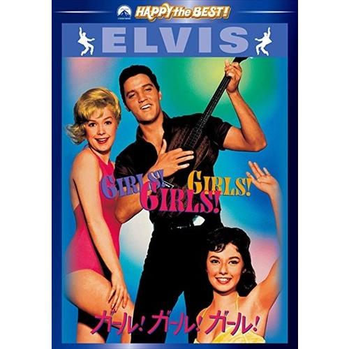 新品 ガール！ガール！ガール！ (DVD) PHNE110030-HPM