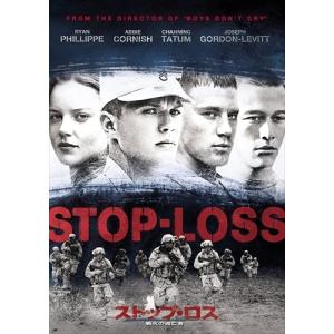 ストップ・ロス/戦火の逃亡者 スペシャル・コレクターズ・エディション