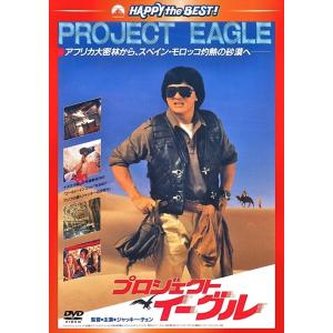 新品 プロジェクト・イーグル (DVD) PHNE300192-HPM