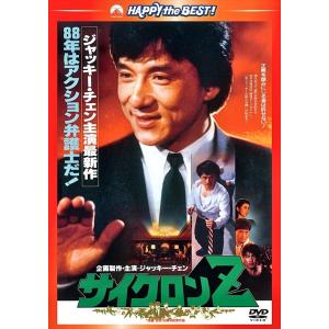 サイクロンZ (DVD) PHNE300193-HPM