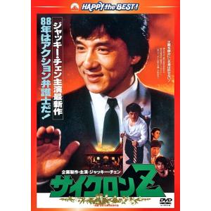 新品 サイクロンZ (DVD) PHNE300193-HPM