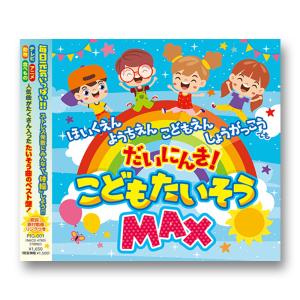 新品 ほいくえん ようちえん こどもえん しょ...の詳細画像1