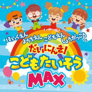 新品 ほいくえん ようちえん こどもえん しょ...の詳細画像4
