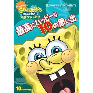 新品 スポンジ・ボブ 最高にハッピーな10の思い出 / (DVD) PJBA1032-HPM