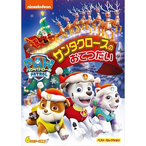 新品 パウ・パトロール ベスト・セレクション サンタクロースのおてつだい / (DVD) PJBA1...
