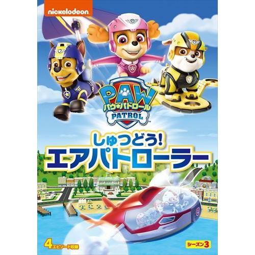 新品 パウ・パトロール シーズン3 しゅつどう!エアパトローラー /  (DVD) PJBA1122...