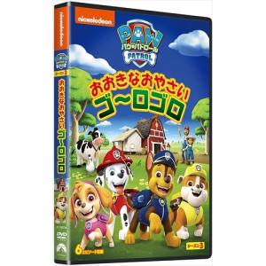 新品 パウ・パトロール ダイノレスキュー!とべ!マーベリック / (DVD