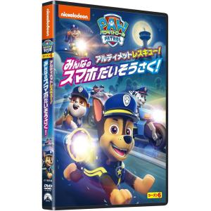 新品 パウ・パトロール シーズン6 アルティメ...の詳細画像1