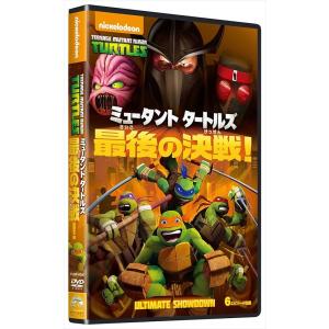 新品 ミュータント タートルズ 最後の決戦! / (DVD) PJBF1272-HPM