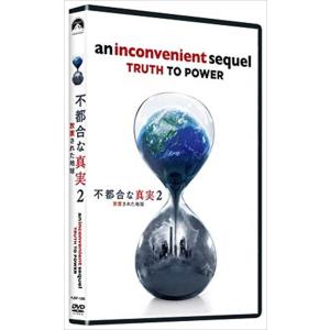 新品 不都合な真実2 放置された地球 / (DVD) PJBF1286-HPM｜softya2