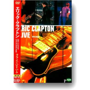 新品 エリック・クラプトン ライブ・イン・ハイド・パーク / エリック・クラプトン (DVD) PMD-05-ARC｜softya2