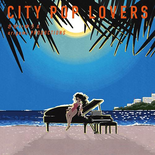 【おまけCL付】新品 CITY POP LOVERS(初回限定盤) / さかいゆう &amp; or...