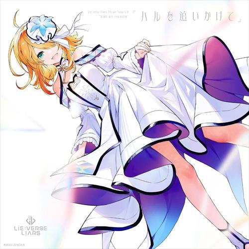 【おまけCL付】新品 Lie:verse Liars主題歌『ハルを追いかけて』 / アニメ (CDM...