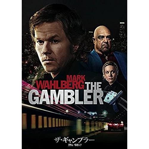 新品 ザ・ギャンブラー/熱い賭け [DVD] / (DVD) PPA138986-HPM