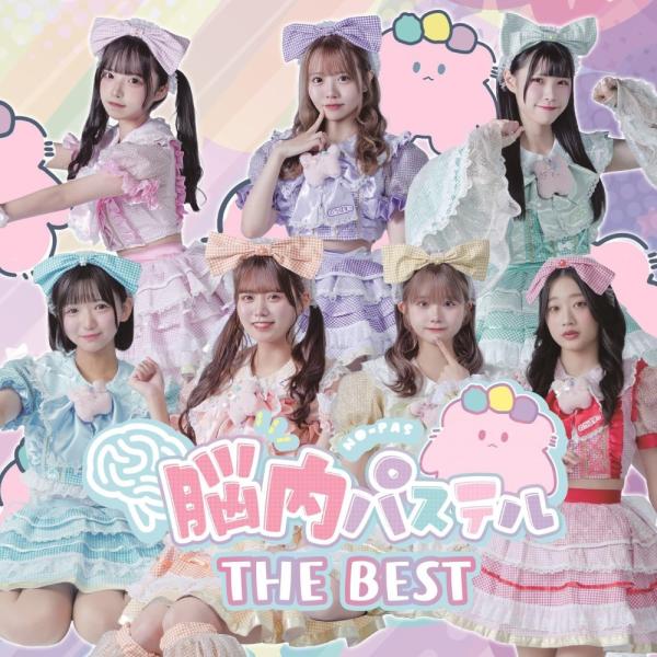 【おまけCL付】脳内パステル THE BEST / 脳内パステル (CD) QARF60262-SK