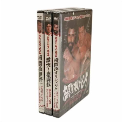 新品 格闘技DVD アントニオ猪木 四角いジャングルシリーズ 3点セット / (3DVD) RAX-...